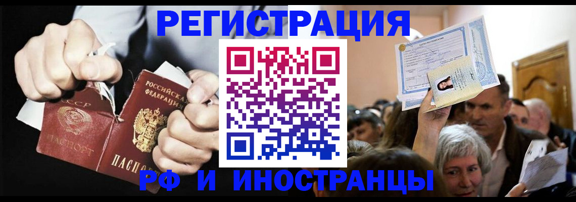 временная регистрация надежно в Вилючинске