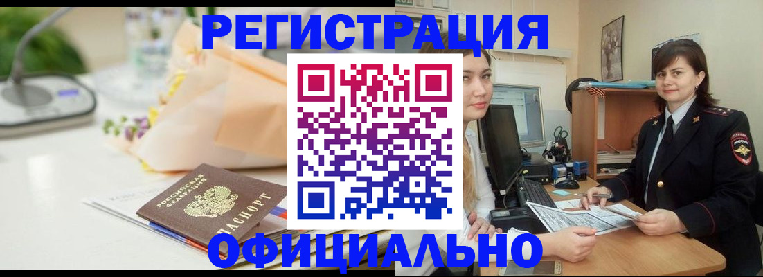 где прописаться в Вилючинске