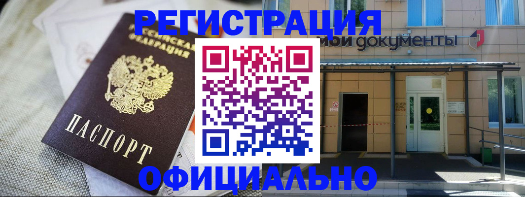 временная регистрация недорого в Вилючинске